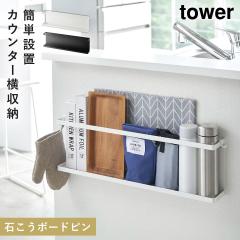  ���[���b�N �J�E���^�[ �V���N �� �L�b�`���J�E���^�[ tower �^���[ �R����� ���r���O �L�b�`�� ����������[ �z���C�g �u���b�N �L�b
