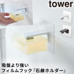  �Ό��u�� �Ǌ|�� ������ �t�B�����t�b�N tower �^���[ �R����� �Ό��z���_�[ ���ʏ� �o�X���[�� �t�B�����t�b�N ����������[ �z���C