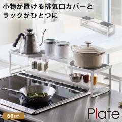  �r�C���J�o�[ 60cm �t���b�g �R���������b�N ���� �R�������I �L�b�`�� �R����� �z���C�g �� �R���������b�N �r�C���J�o�[�t�� 60cm�R