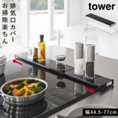  �r�C���J�o�[ �L�k �t���b�g �r�C���J�o�[ �t���b�g�^�C�v �R�����J�o�[ �^���[ �� �� �R����� �L�k�r�C���J�o�[ �^���[ �t���b�g�^�C