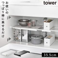  �V���N�� ���ʑ䉺 ���[ �L�k ���b�N ���ς�_ �I tower �^���[ �R����� �L�b�`�� ���[ �L�k���ς�_�p�I�� �^���[ �X����