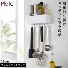  �t�B�����t�b�N ���b�N �v���[�g W18 �z���C�g �L�b�`�� ���� �����C �݂艺�� �R����� plate �z���C�g W18cm �t�B�����t�b�N ���b�N 