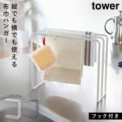  �ӂ���|�� �X�^���h �L�b�`�� �R����� �^���[ �z�Ѓn���K�[ �z�Ђ��� �z�Њ|�� �z�Ѓn���K�[ TOWER �^���[