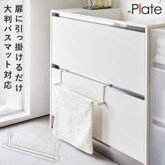  ���ʉ������|���o�X�}�b�g&�^�I���n���K�[ �v���[�g �� �o�X�}�b�g plate ���� �ꎞ���� ���ʉ������|���o�X�}�b�g&�^�I���n���K�[ �v