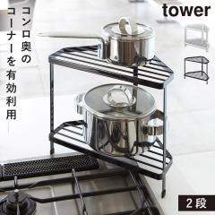  �L�b�`���R�[�i�[���b�N �^���[  �R����� tower �R�[�i�[���b�N �L�b�`�� �R���� ��u�� �L�b�`�����b�N �R���������b�N ������� ���m