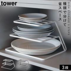  �f�B�b�V�����b�N �f�B�b�V���X�^���h �M���� ���M �z���_�[ ���[ �H�탉�b�N �f�B�b�V���X�g���[�W tower �^���[ �L�b�`�� 3�i ���� ��