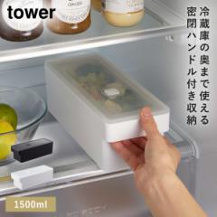  �t�[�h�R���e�i �①�� ���� �X���� ��e�� 1500ml tower �R����� ���܂Ŏg����n���h���t�����t�[�h�R���e�i �^���[