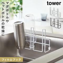  �t�B�����t�b�N �O���X���{�g���z���_�[ �^���[ �����p�b�N �y�b�g�{�g�� �L�b�`�� �V���N ���m�g�[�� topwer �R����� �t�B�����t�b�N 