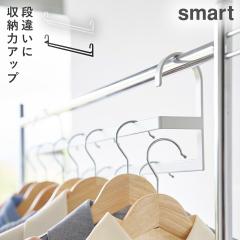  ���[�̓A�b�v�Q�i�ߗރn���K�[ �X�}�[�g �R����� plate �n���K�[ ���[�A�b�v �݂艺�� 2�i �t�b�N �N���[�[�b�g ������� ���m�g�[�� 