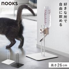  �y�b�g�p�{�g��������X�^���h �k�[�N�X S �R����� nooks �y�b�g ������ �y�b�g�{�g�� �� �X�^���h �����݊� ������� ���m�g�[�� �z��