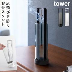  �����X�^���h �^���[ �D��іh�~�J�o�[�t�� �R����� tower �������� ������� �����X�^���h �c�u�� ������� ���m�g�[�� �z���C�g �u��