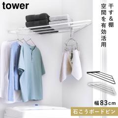  �R�[�i�[�n���K�[���b�N �^���[ �΂����{�[�h�ǑΉ� �R����� tower �n���K�[���b�N �R�[�i�[ �I �R�[�i�[���b�N ������ ������� ���m