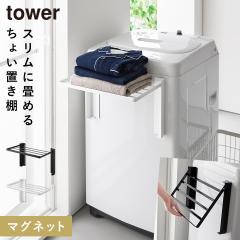  �g���₷�������ɊJ���}�O�l�b�g����@���܂��ݒI �^���[ �R����� tower �^�I�����b�N �܂��� �}�O�l�b�g �X���� ������� ���m�g