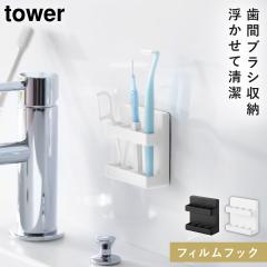  �t�B�����t�b�N���ԃu���V�z���_�[ �^���[ �R����� tower ���ԃu���V ���[ ���ԃu���V�u�� ���ʏ� ���[ ������� ���m�g�[�� �z���C�g 