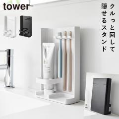  �ډB�����u���V���`���[�u�X�^���h �^���[ �X���� �R����� tower ���u���V���[ �B�� ���u���V �������� ���[ ������� ���m�g�[�� �z��