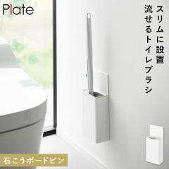  �E�H�[��������g�C���u���V�z���_�[ �v���[�g �΂����{�[�h�ǑΉ� �R����� plate ������g�C���u���V ���[ �Ǌ|�� �X���� �g�C���u��