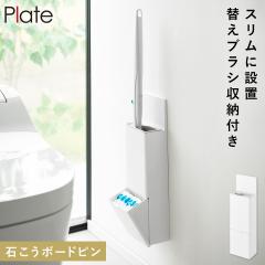  �E�H�[���ւ��u���V���[�t��������g�C���u���V�z���_�[ �v���[�g �΂����{�[�h�ǑΉ� �R����� plate ������g�C���u���V ���[ �Ǌ|�� 