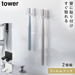  �t�B�����t�b�N���u���V�z���_�[ �^���[ �V���O�� 2�g �R����� tower ���u���V�z���_�[ �������� ���ʏ� ���u���V �������� ���[ ��