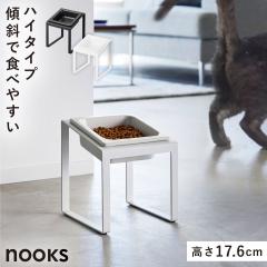  �y�b�g�t�[�h�{�E���X�^���h �k�[�N�X �΂߃n�C�^�C�v �R����� nooks �y�b�g�t�[�h�{�[�� �y�b�g �a�� �a���� �M �y�b�g�t�[�h �{�E�� 