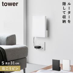  �E�H�[���B���郋�[�^�[���[ �^���[ S�T�C�Y �΂����{�[�h�ǑΉ� �R����� tower ���[�^�[ ���[ �{�b�N�X ���b�N �Ǌ|�� ������� ���m