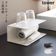  �A���j�e�B�[���[ �Q�i �^���[ �R����� tower �A���j�e�B�[���[ �^���[ 2�i �h���C���[ �u���^ �z�e�� �A���j�e�B ������� ���m�g�[��