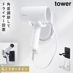  �E�H�[���p�x���߃h���C���[�z���_�[ �^���[ �΂����{�[�h�ǑΉ� �R����� tower �h���C���[�z���_�[ �� �n���Y�t���[ �Ǌ|�� ������� 