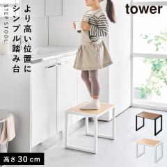  ���ݑ� �^���[ H30 ���ݑ� �q�� ���� �X�e�b�v�� �X�c�[�� �L�b�`�� ���ʑ� ���� ������� ���m�g�[�� �z���C�g �u���b�N 10123 10124 