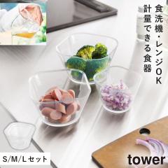  �d�q�����W�Ή��􂢂₷���������炦�{�E�� �^���[ SML3�_�Z�b�g �N���A �R����� �{�E�� �Z�b�g �v���X�`�b�N ���� �����Wok �H��@��