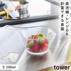  �d�q�����W�Ή��􂢂₷���n���h���t���������炦�{�E�� �^���[ S �N���A �R����� tower �v���X�`�b�N ���� �{�E�� �����Wok �H��@��