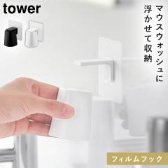  �t�B�����t�b�N�}�O�l�b�g�}�E�X�E�H�b�V���^���u���[ �^���[ �R����� tower ���� �R�b�v �t�� ���ʏ� ���[ ������� ���m�g�[�� �z��