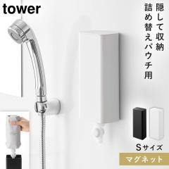  �}�O�l�b�g�o�X���[���l�ߑւ��p�E�`�f�B�X�y���T�[���[�z���_�[ �^���[ S �R����� tower �l�ߑւ��Ȃ� �f�B�X�y���T�[ �V�����v�[ �{