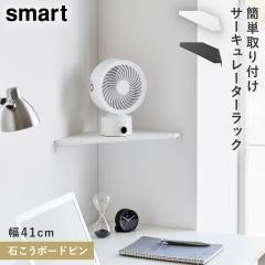  �E�H�[���R�[�i�[ �T�[�L�����[�^�[���b�N �X�}�[�g S �΂����{�[�h�ǑΉ� �R����� smart �T�[�L�����[�^�[ �Ǌ|�� �R�[�i�[���b�N �R