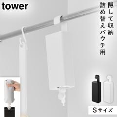  �����|���o�X���[���l�ߑւ��p�E�`�f�B�X�y���T�[���[�z���_�[ �^���[ S �R����� tower �l�ߑւ��Ȃ� �f�B�X�y���T�[ �V�����v�[ �{�g