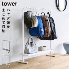  �o�b�O���[���b�N �^���[ �R����� tower �o�b�O ���[ �݂艺�� �n���K�[���b�N �J�o���|�� ������� ���m�g�[�� �z���C�g �u���b�N 101