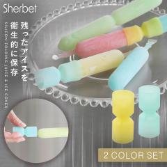  �V���R�[���܂�|���W���[�X�A�C�X�J�o�[ �V���[�x�b�g 2�F�Z�b�g �C�G���[���u���[ �R����� tower �A�C�X �J�o�[ �`���[�y�b�g �V���[