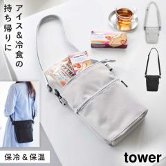  �R���r�j���傢�����ۗ⁕�ۉ��o�b�O �^���[ �R����� tower �ۗ�o�b�O ������ �V�����_�[ �ۗ� �~�j �o�b�O ������� ���m�g�[�� �z��