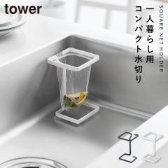  �R�[�i�[�ɒu���鐅�؂�l�b�g�z���_�[ �^���[ �X�N�G�A �R����� tower ���؂�l�b�g�z���_�[ ���؂� �R�[�i�[ ���b�N ������� ���m�g