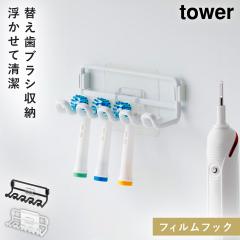  �t�B�����t�b�N�ւ����u���V�z���_�[ �^���[ �R����� tower �d�����u���V �ւ��u���V �������� ���ʏ� ���[ ������� ���m�g�[�� �z��