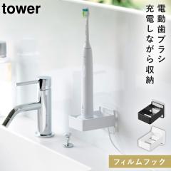  �t�B�����t�b�N�d�����u���V�p�[�d�탉�b�N �^���[ �R����� tower �d�����u���V ���[ �d�����u���V�z���_�[ ���ʏ� ������� ���m�g�[