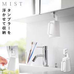  ���ʌ˒I���}�O�l�b�g�����t���^���u���[ �~�X�g �z���C�g �R����� MIST �������R�b�v �����؂�� ���ʏ� �R�b�v �t�� ������� ���m