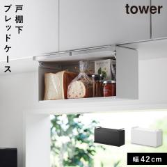  �˒I���u���b�h�P�[�X �^���[ �R����� tower �u���b�h�P�[�X �p���P�[�X �˒I�� ������� ���m�g�[�� �z���C�g �u���b�N 10256 10257 