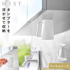  �t�B�����V�[�g���ʌ˒I���}�O�l�b�g�����t���^���u���[ �~�X�g �z���C�g �R����� MIST ������� ���m�g�[�� �z���C�g �� 10280