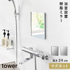  �}�O�l�b�g�o�X���[�������~���[ �^���[ �p�^ �R����� tower �� �����C �~���[ ����Ȃ� �}�O�l�b�g �܂�~�� �o�X���[�� ������� ��