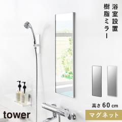  �}�O�l�b�g�o�X���[�������~���[ �p�^�����O �R����� tower �� �����C �~���[ ����Ȃ� �}�O�l�b�g �܂�~�� �o�X���[�� ������� ���m