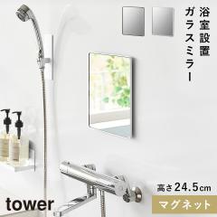  �}�O�l�b�g�o�X���[���~���[ �^���[ �p�^ �R����� tower �}�O�l�b�g�~���[ �� �����C ������ �܂�~�� �}�O�l�b�g �o�X���[�� �������