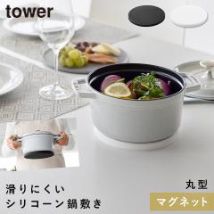  �}�O�l�b�g�V���R�[����~�� �^���[ �ی^ �R����� tower �}�O�l�b�g �V���R�� �V���R�[�� ������� ���m�g�[�� �z���C�g �u���b�N 1031