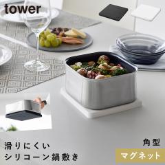  �}�O�l�b�g�V���R�[����~�� �^���[ �p�^ �R����� tower ��~�� �}�O�l�b�g �V���R�� �V���R�[�� ������� ���m�g�[�� �z���C�g �u���b