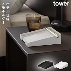  �y�����u���郁���z���_�[ �^���[ �R����� tower ��� �f�X�N �����z���_�[ �y���u�� ������� ���m�g�[�� �z���C�g �u���b�N 10328 10