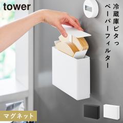  �}�O�l�b�g�R�[�q�[�y�[�p�[�t�B���^�[�P�[�X �^���[ �R����� tower �R�[�q�[�t�B���^�[ �z���_�[ �P�[�X ���[ �}�O�l�b�g ������� ��