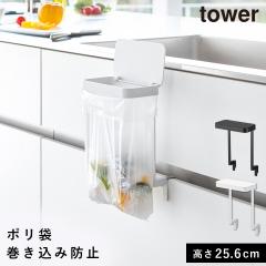  �L�b�`���V���N�����[���|���܃z���_�[ �^���[ �R����� tower �V���N �� �S�~�� �V���N���S�~���� ������� ���m�g�[�� �z���C�g �u��